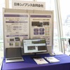 Synopsysの「エレクトリック・デジタルツイン」はソフトウェア駆動型の車載設計をサポートする完全な仮想環境を提供する