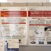 東陽テクニカは「C-V2X対応エミュレータ」と「DMTS（Driving & Motion Test System）」を紹介
