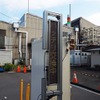 バッテリーパック交換中の表示