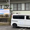 ダイハツが福祉介護・共同送迎サービス「ゴイッショ」の実証実験