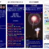 花火大会特集、全国500か所を紹介　いつもNAVI