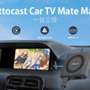 CarPlay HDMI入力・CarPlay無線化・Android Auto無線化の一台三役「CAR TV MATE MAX」発売