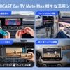 CarPlay HDMI入力・CarPlay無線化・Android Auto無線化の一台三役「CAR TV MATE MAX」発売