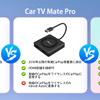 CarPlay HDMI入力・CarPlay無線化・Android Auto無線化の一台三役「CAR TV MATE MAX」発売