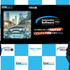 「EdgeTech+ 2024」「オートモーティブソフトウエアエキスポ」が11月20日から22日に開催される