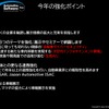 今年で2回目の開催となる特別企画「オートモーティブソフトウエアエキスポ」の強化ポイント