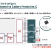 車載用バッテリー監視IC「S-19193シリーズ」