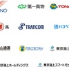 「物流コンソーシアム baton」発足。東京海上や物流大手11社が連携