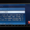 【カーナビガイド ’09 会田肇インプレ】メモリーナビもここまで来た…クラリオン スムーナビ NX609