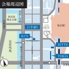 JAIAカーボンニュートラル促進イベント in 東京