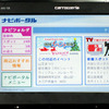 【カーナビガイド '09】ウィジェットでオンライン機能がさらに便利に…カロッツェリア エアーナビ AVIC-T20