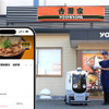 パナソニックの自動搬送ロボットが吉野家でフードデリバリー実証実験