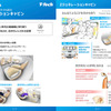 テイ・エス テック「Zジェネレーションキャビン」
