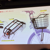 ヤマハの通学モデルの新型電動アシスト自転車『PAS ULU』