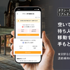 ナビタイムがタクシー乗り場の混雑状況をリアルタイム可視化。東京駅など3駅の実証実験に技術協力
