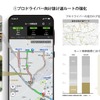 カーナビアプリ『カーナビタイム』に「タクシーモード」を新設しタクシードライバー向けに7つの新機能を提供