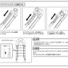 前モデルでは着脱式だったタイヤアジャスターを、スライド式に変更