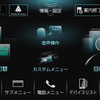 メニュー画面