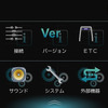 設定画面