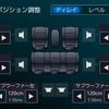 オーディオ設定画面