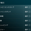 ナビ上に表示させたいアイコンは任意で設定可能