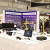 スマートシティのセキュリティ展示（オートモーティブソフトウェアエキスポ 2024）