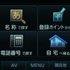 【カーナビガイド '09】ナビ機能大幅アップの新型を写真でチェック…パナソニック ストラーダポケット CN-MP200DL