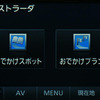 【カーナビガイド '09】ナビ機能大幅アップの新型を写真でチェック…パナソニック ストラーダポケット CN-MP200DL