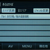 【カーナビガイド '09】ナビ機能大幅アップの新型を写真でチェック…パナソニック ストラーダポケット CN-MP200DL
