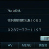 【カーナビガイド '09】ナビ機能大幅アップの新型を写真でチェック…パナソニック ストラーダポケット CN-MP200DL