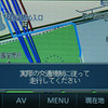 【カーナビガイド '09】ナビ機能大幅アップの新型を写真でチェック…パナソニック ストラーダポケット CN-MP200DL