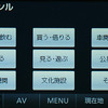 【カーナビガイド '09】ナビ機能大幅アップの新型を写真でチェック…パナソニック ストラーダポケット CN-MP200DL