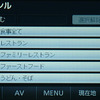 【カーナビガイド '09】ナビ機能大幅アップの新型を写真でチェック…パナソニック ストラーダポケット CN-MP200DL
