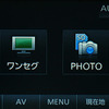 【カーナビガイド '09】ナビ機能大幅アップの新型を写真でチェック…パナソニック ストラーダポケット CN-MP200DL
