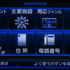 【カーナビガイド '09】Fクラス譲りの高精細高機能を写真で見る…パナソニック ストラーダ CN-HX900D