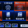 【カーナビガイド '09】Fクラス譲りの高精細高機能を写真で見る…パナソニック ストラーダ CN-HX900D