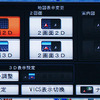 【カーナビガイド '09】Fクラス譲りの高精細高機能を写真で見る…パナソニック ストラーダ CN-HX900D