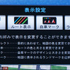【カーナビガイド '09】Fクラス譲りの高精細高機能を写真で見る…パナソニック ストラーダ CN-HX900D