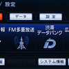 【カーナビガイド '09】Fクラス譲りの高精細高機能を写真で見る…パナソニック ストラーダ CN-HX900D