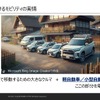 【独り大喜利】どうなる⁉2025年の自動車業界～電動化戦略により明暗くっきり～参考資料