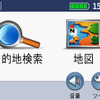 【カーナビガイド ’09】 “世界No.1PNDメーカー” はシンプルUIとPC連携を極める…GARMIN nuvi205