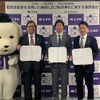 日産自動車、奈良県北葛城郡王寺町、奈良日産自動車が「電気自動車を活用した強靱化及び脱炭素化に関する連携協定」を締結