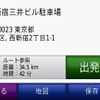 【カーナビガイド ’09】 “世界No.1PNDメーカー” はシンプルUIとPC連携を極める…GARMIN nuvi205
