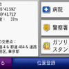 【カーナビガイド ’09】 “世界No.1PNDメーカー” はシンプルUIとPC連携を極める…GARMIN nuvi205