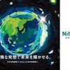 日本特殊陶業（ニテラ）