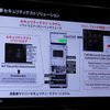 OTの監視、可視化、セキュリティ対策（キーサイトテクノロジー／オートモーティブソフトウエアエキスポ2024）