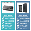 慶洋エンジニアリング AI BOXと10.1インチヘッドレストモニターのセット製品・2タイプを発売
