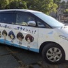 『負けヒロインが多すぎる！』ラッピング公用車