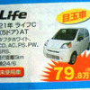 【おはよう値引き情報】いま話題の iQ ほか9件22台