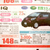 【新車値引き情報】インサイト 即納5台ほか、21車種42台